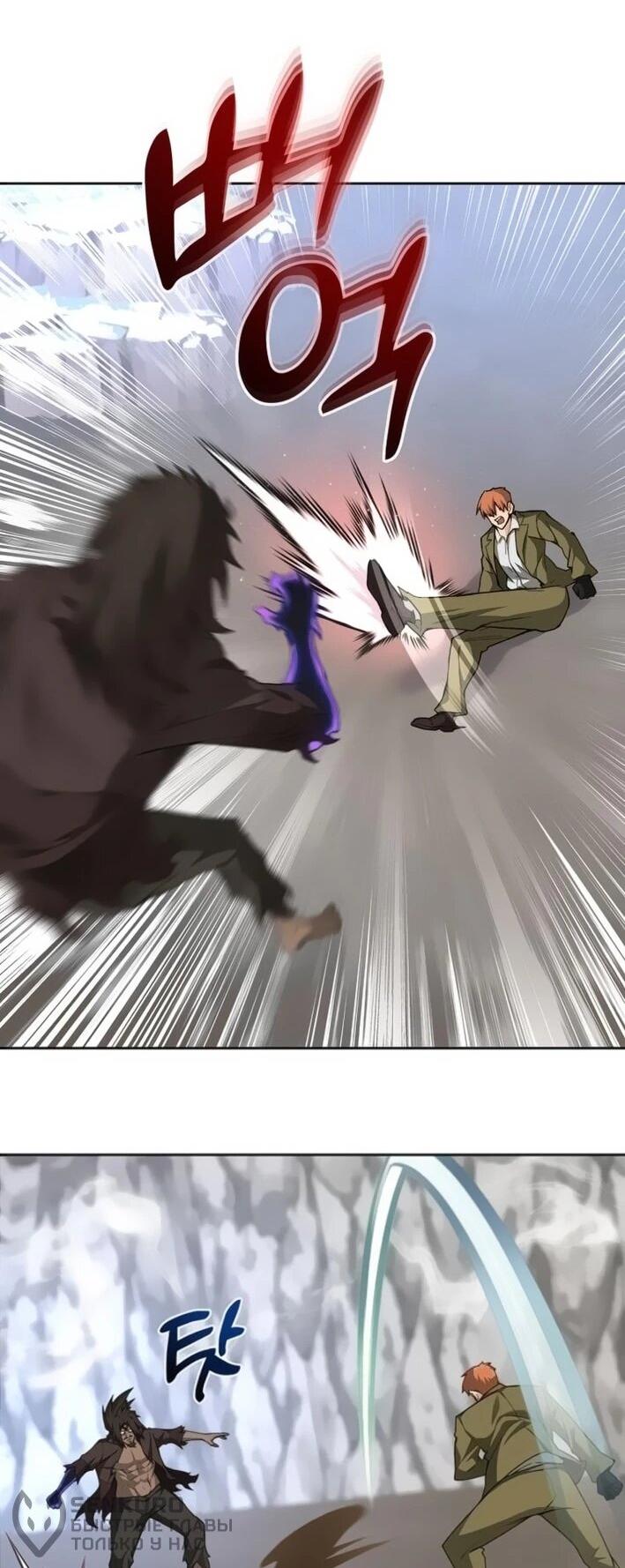 Манга Имбалансный игрок в башне - Глава 127 Страница 47