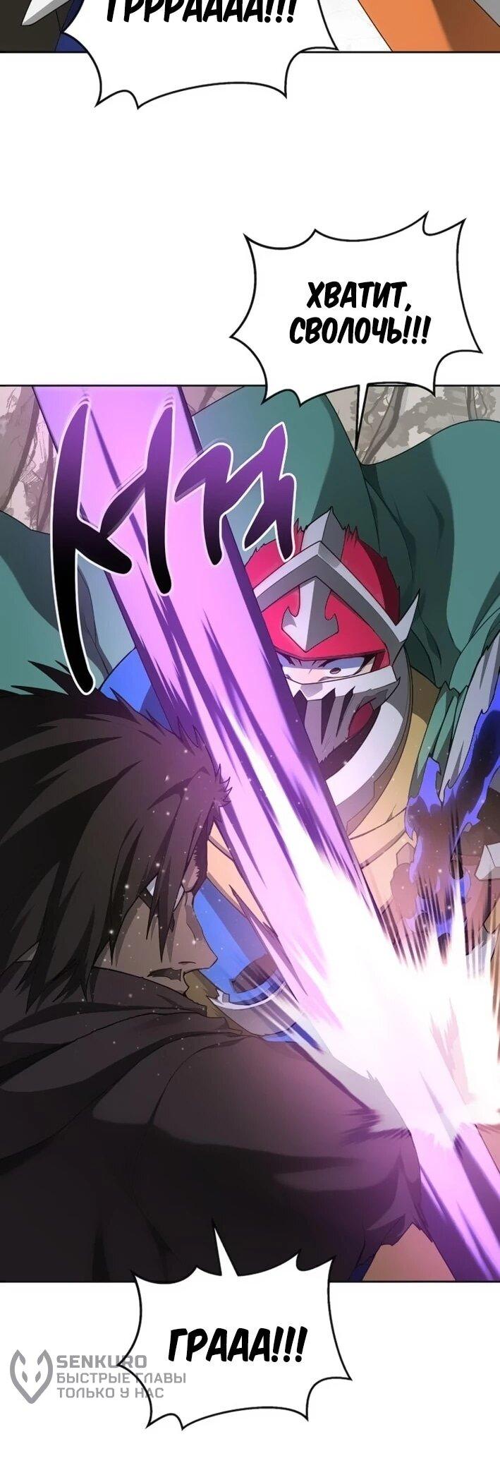 Манга Имбалансный игрок в башне - Глава 127 Страница 20