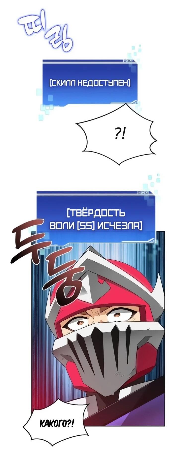 Манга Имбалансный игрок в башне - Глава 127 Страница 18