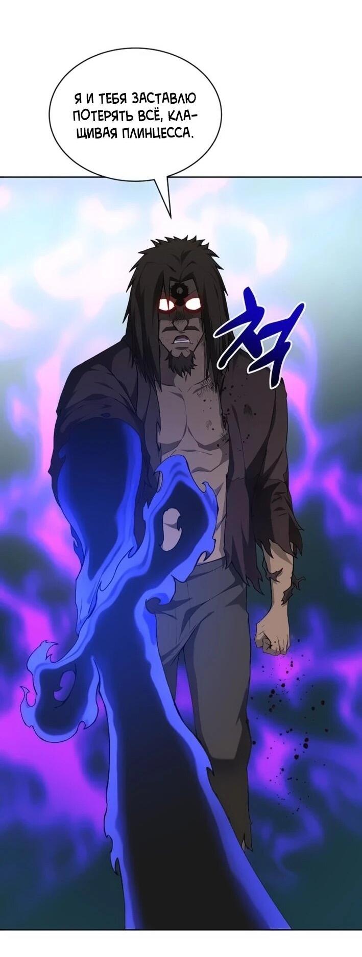 Манга Имбалансный игрок в башне - Глава 127 Страница 28