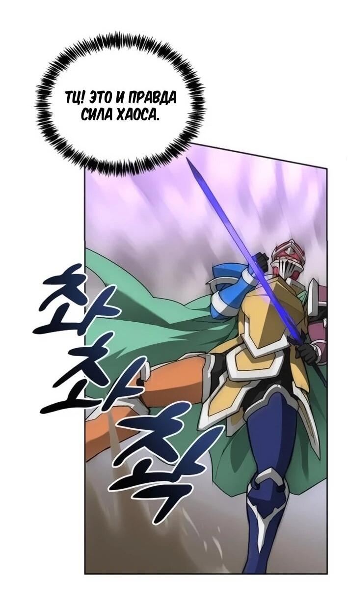 Манга Имбалансный игрок в башне - Глава 127 Страница 8