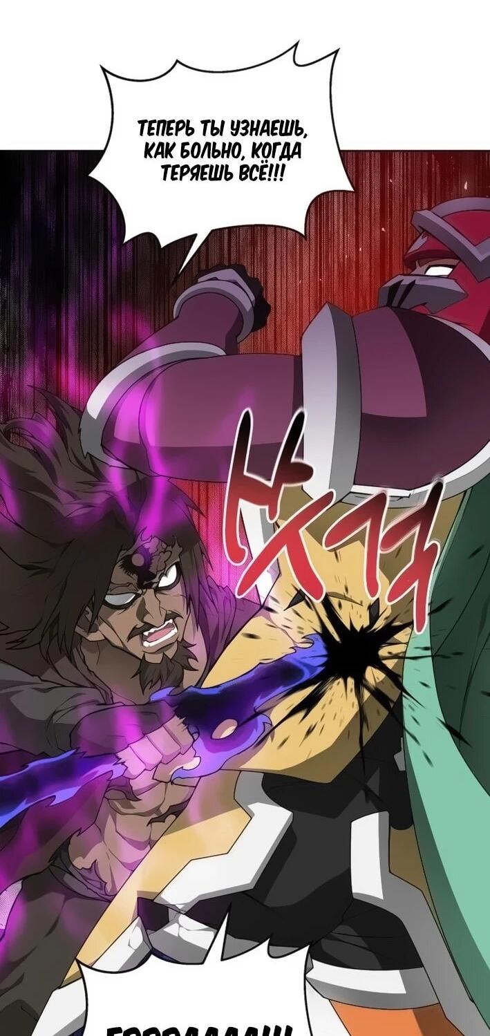 Манга Имбалансный игрок в башне - Глава 127 Страница 19