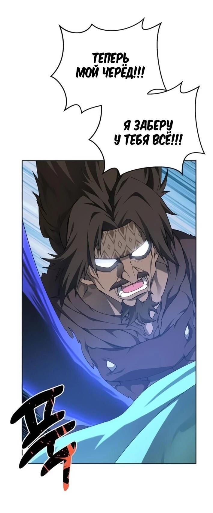 Манга Имбалансный игрок в башне - Глава 127 Страница 15