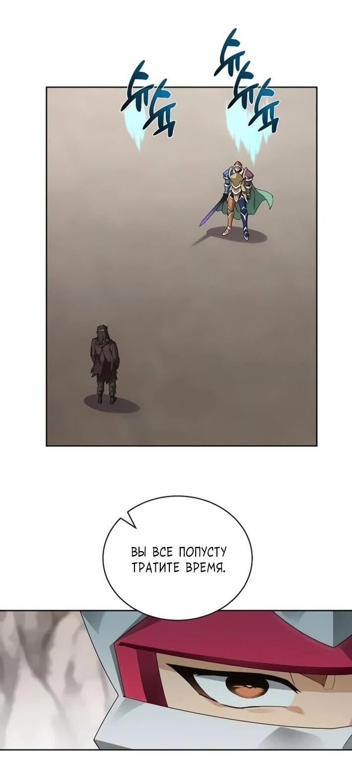 Манга Имбалансный игрок в башне - Глава 127 Страница 4