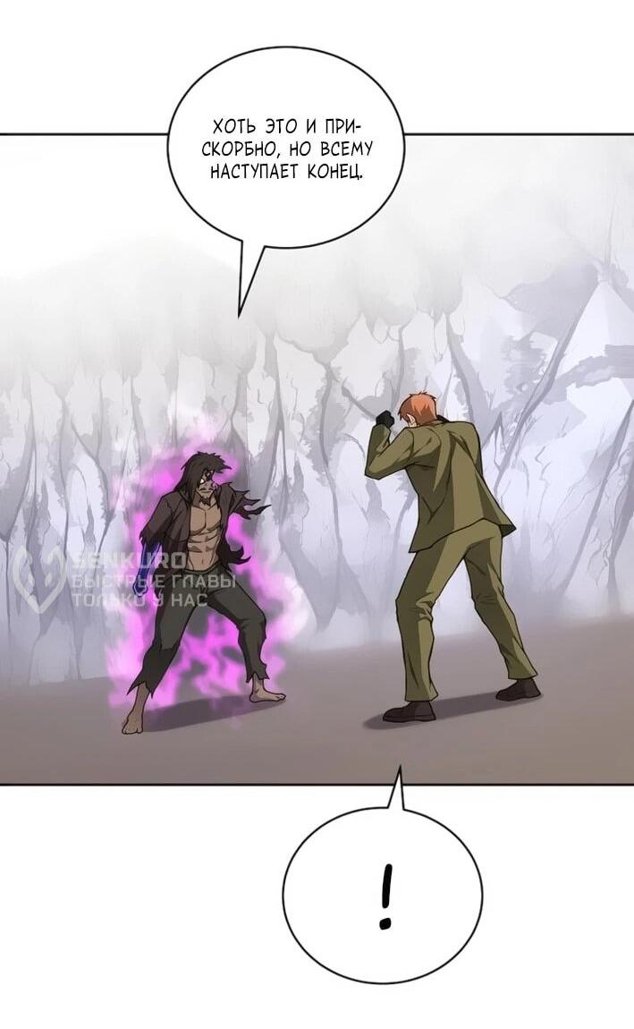 Манга Имбалансный игрок в башне - Глава 127 Страница 53