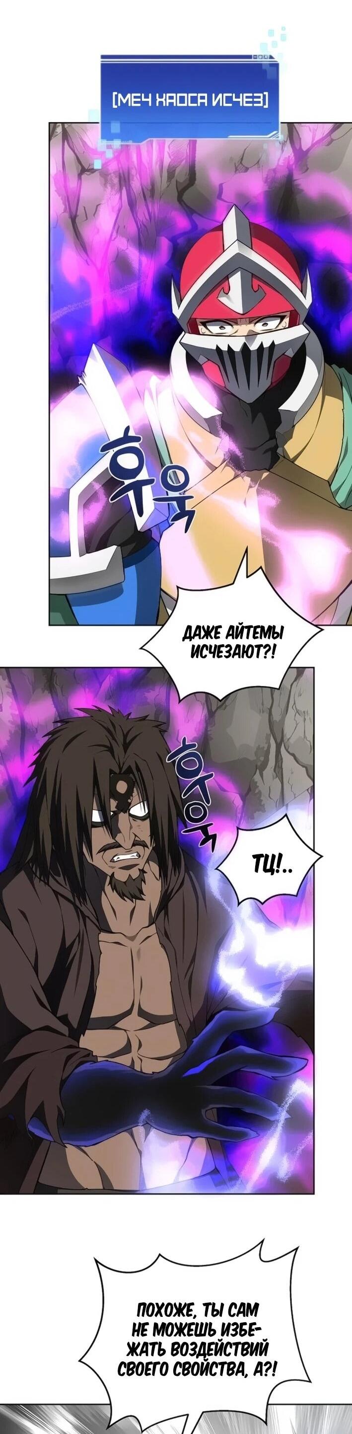 Манга Имбалансный игрок в башне - Глава 127 Страница 40
