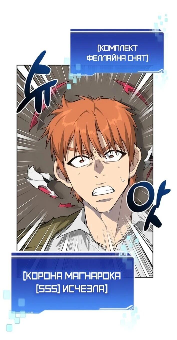 Манга Имбалансный игрок в башне - Глава 127 Страница 44