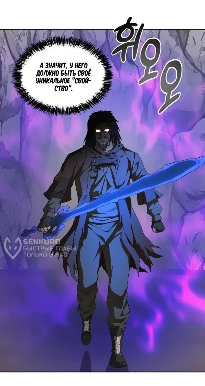 Манга Имбалансный игрок в башне - Глава 127 Страница 10