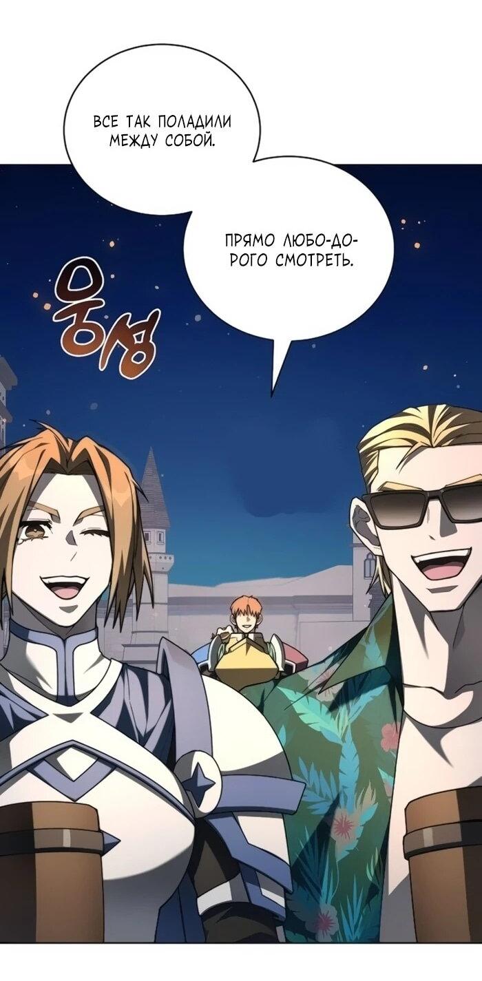 Манга Имбалансный игрок в башне - Глава 131 Страница 4