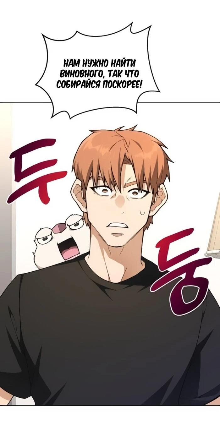 Манга Имбалансный игрок в башне - Глава 131 Страница 24