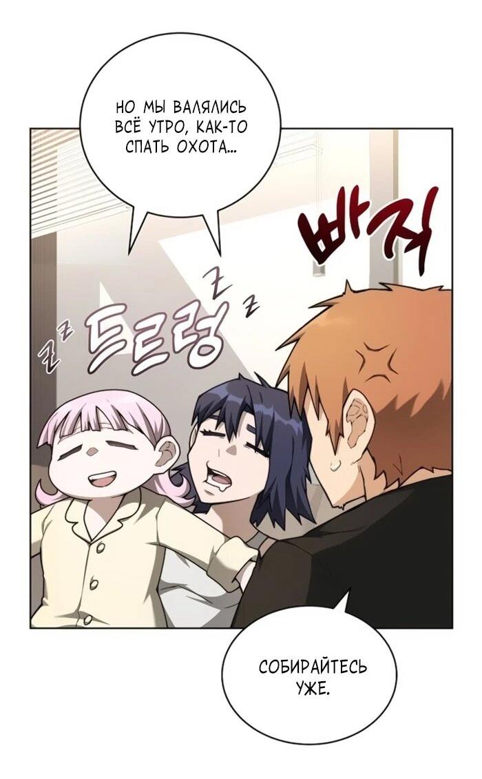 Манга Имбалансный игрок в башне - Глава 131 Страница 17