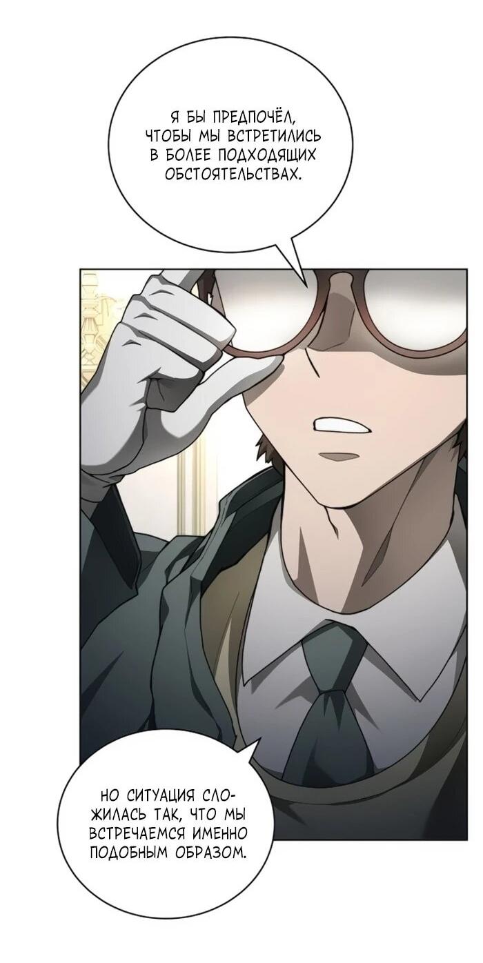 Манга Имбалансный игрок в башне - Глава 131 Страница 41