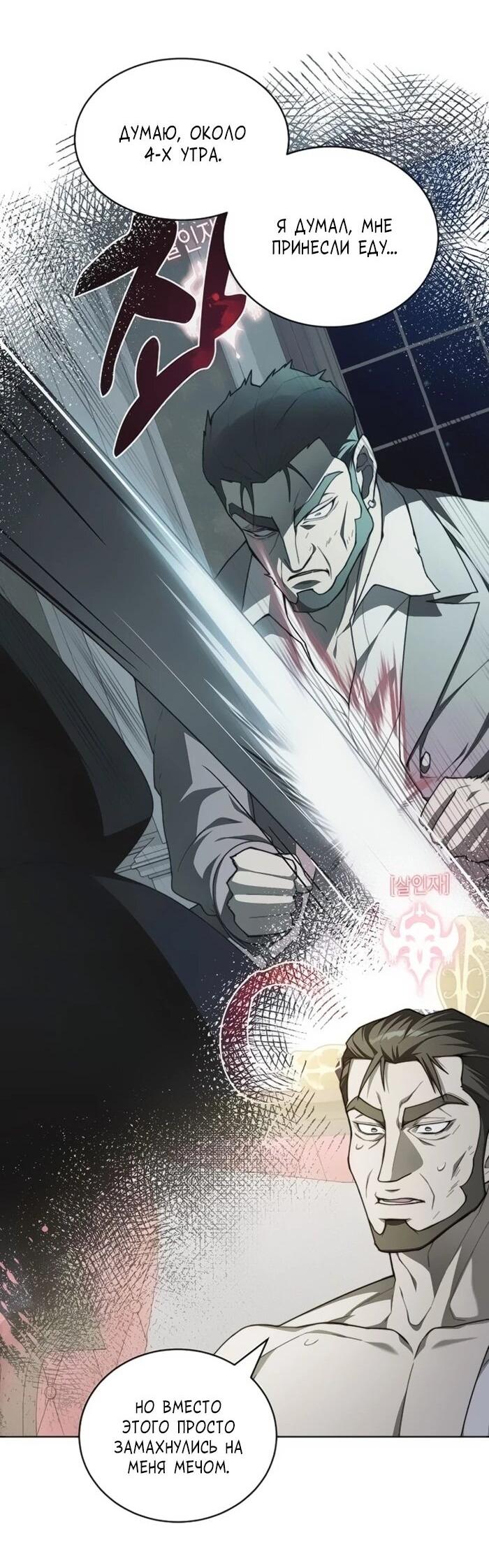 Манга Имбалансный игрок в башне - Глава 131 Страница 35