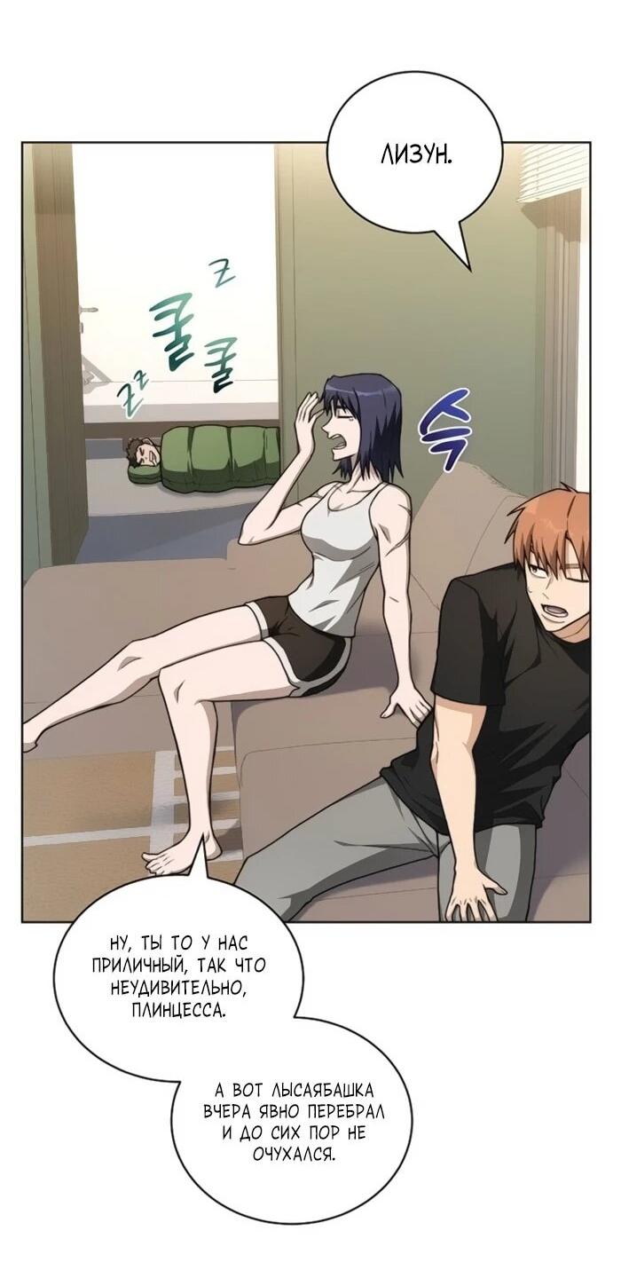 Манга Имбалансный игрок в башне - Глава 131 Страница 8