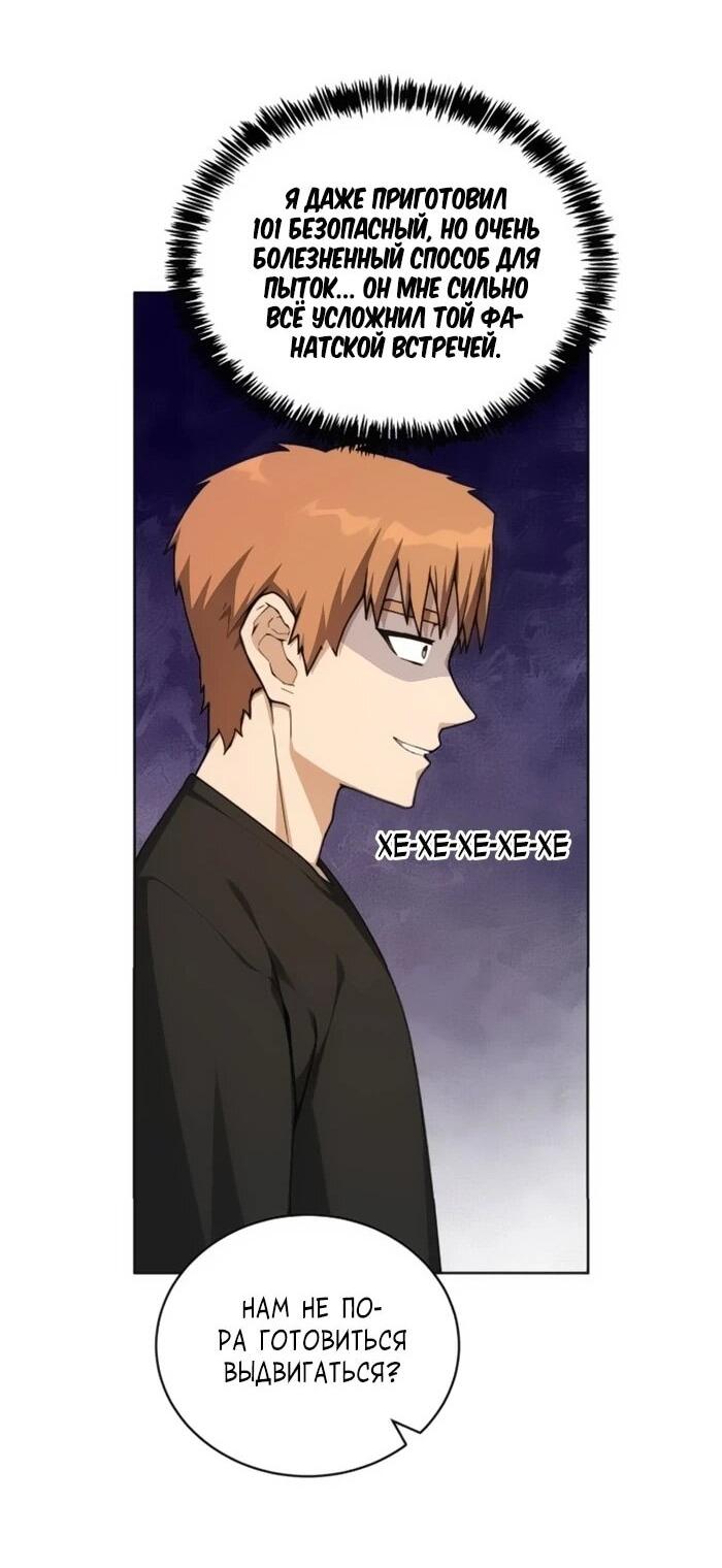 Манга Имбалансный игрок в башне - Глава 131 Страница 15