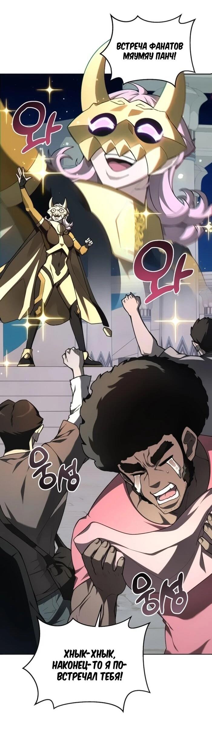 Манга Имбалансный игрок в башне - Глава 131 Страница 2