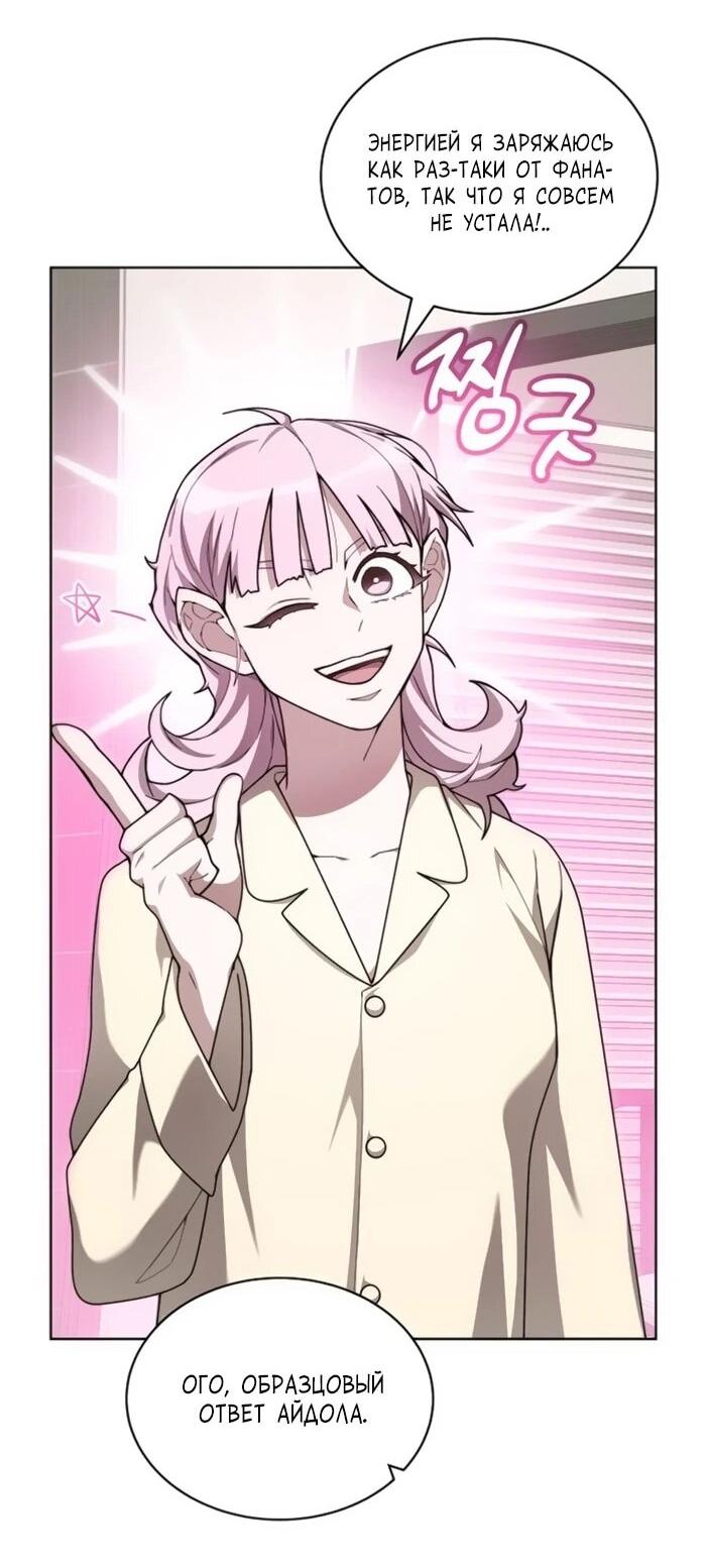 Манга Имбалансный игрок в башне - Глава 131 Страница 12