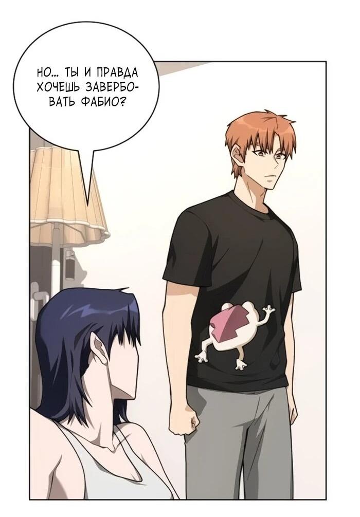 Манга Имбалансный игрок в башне - Глава 131 Страница 18