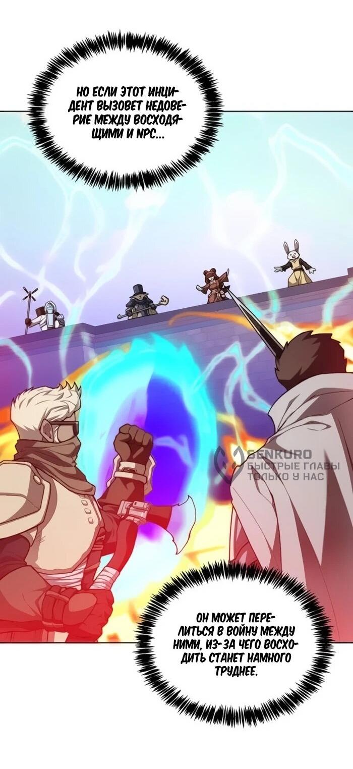 Манга Имбалансный игрок в башне - Глава 131 Страница 32