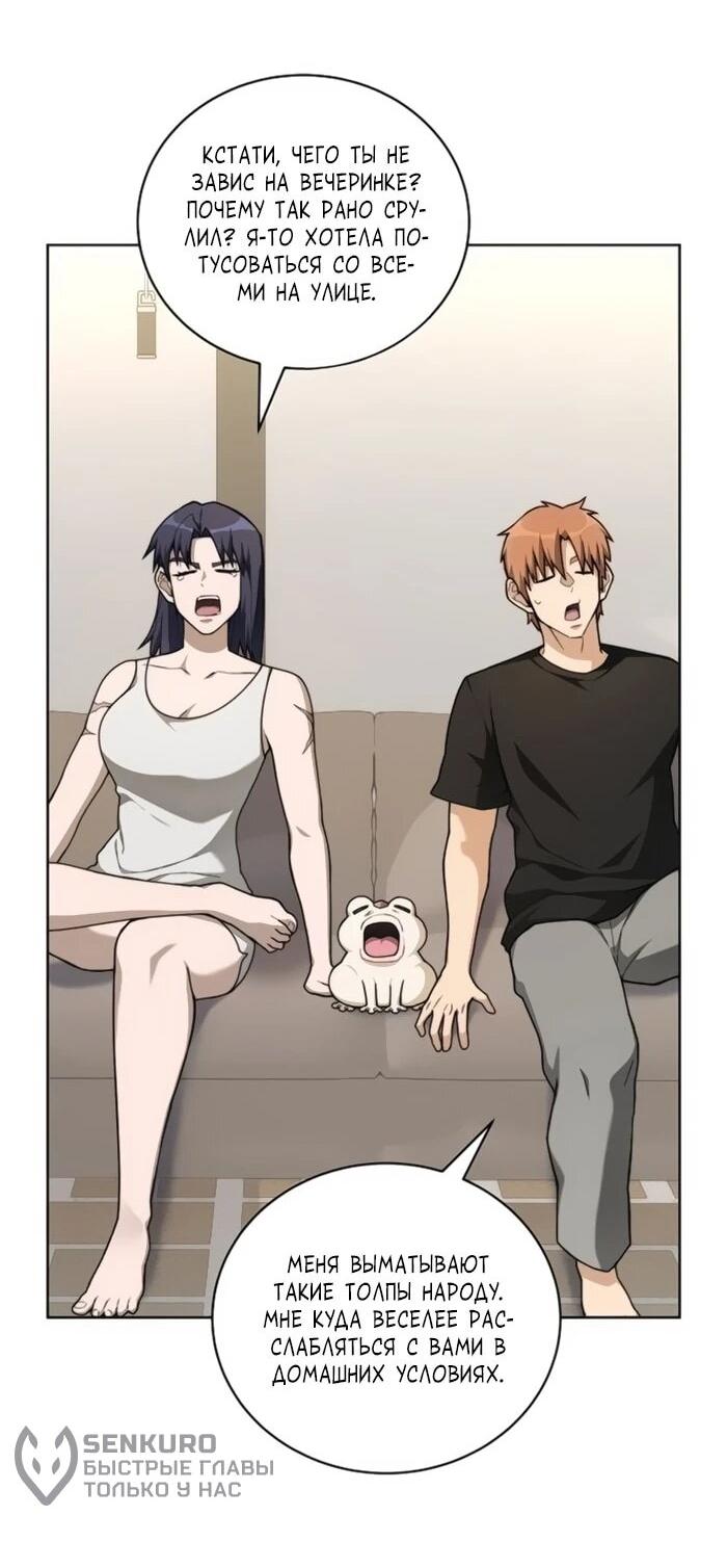 Манга Имбалансный игрок в башне - Глава 131 Страница 10