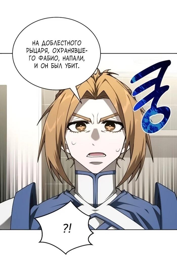 Манга Имбалансный игрок в башне - Глава 131 Страница 22
