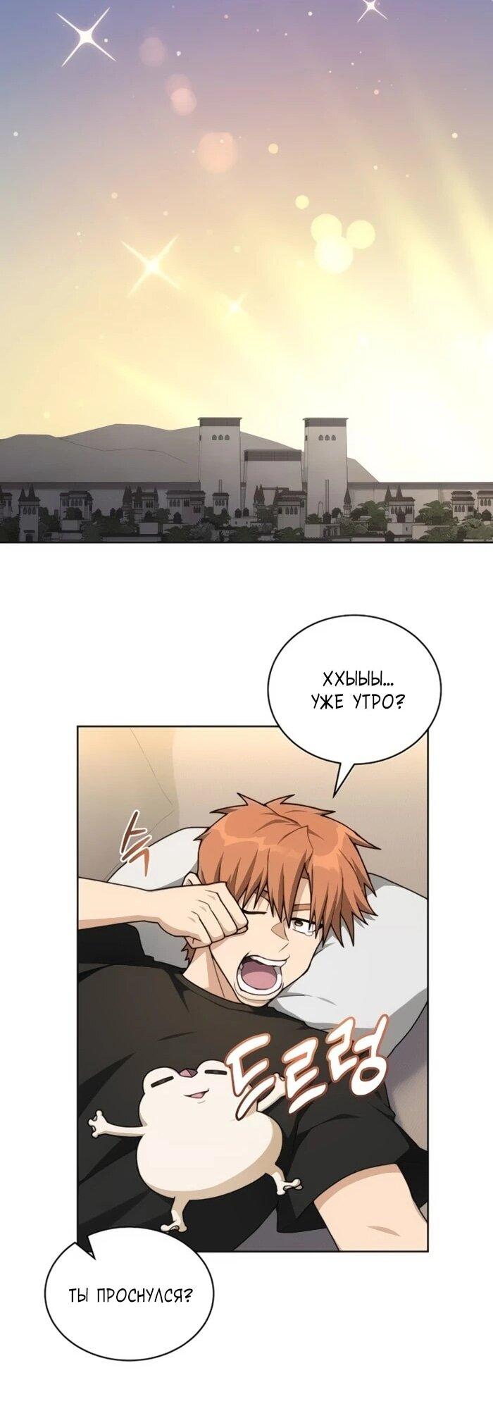 Манга Имбалансный игрок в башне - Глава 131 Страница 7