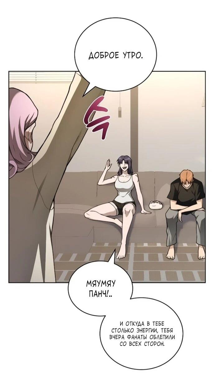 Манга Имбалансный игрок в башне - Глава 131 Страница 11