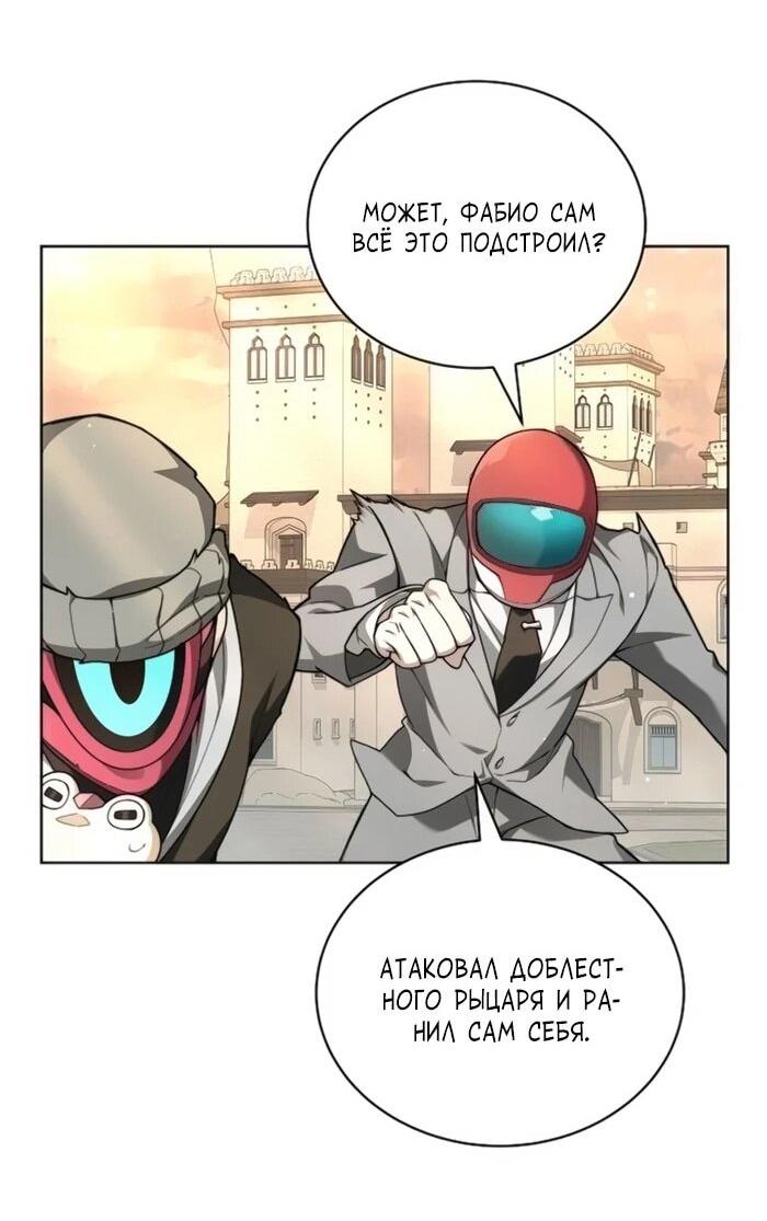 Манга Имбалансный игрок в башне - Глава 131 Страница 29