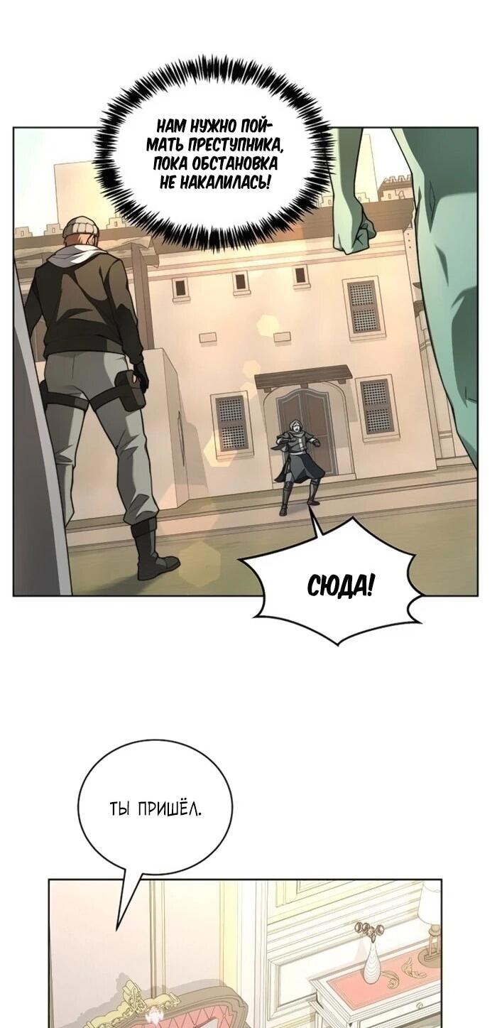 Манга Имбалансный игрок в башне - Глава 131 Страница 33