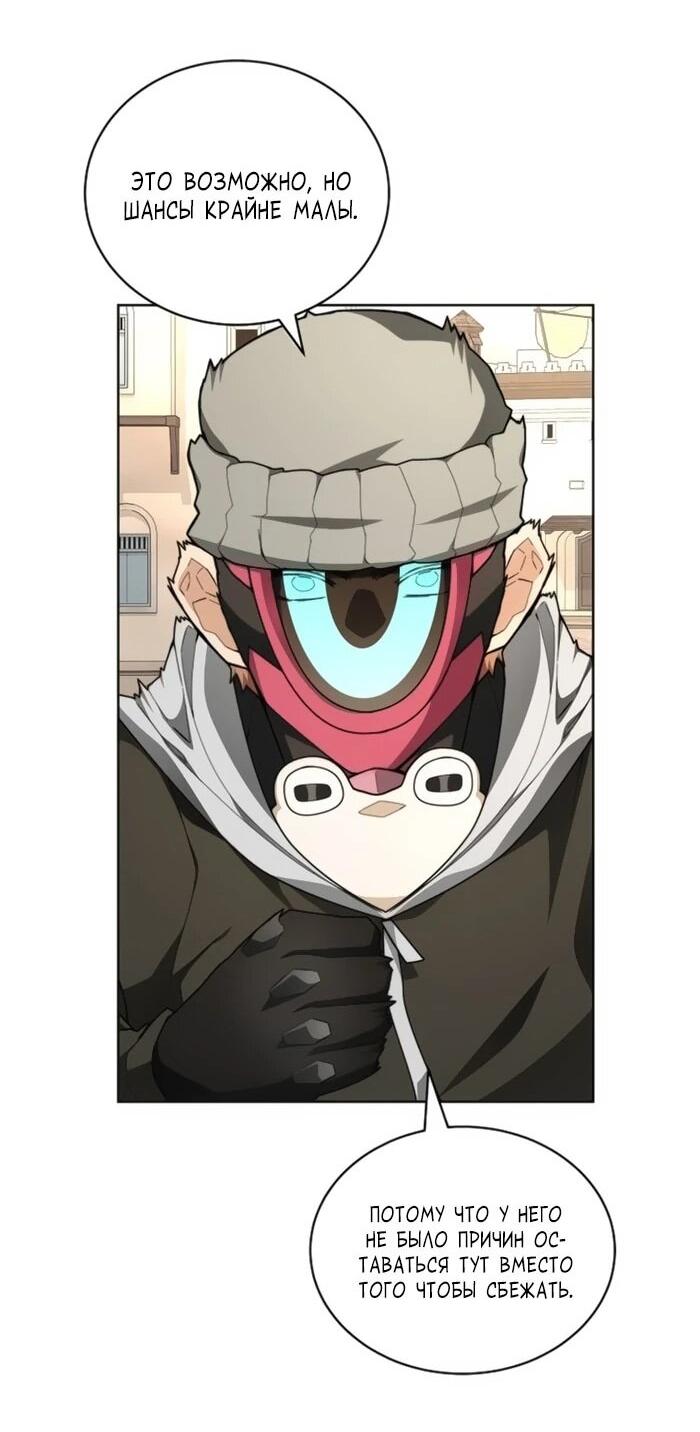 Манга Имбалансный игрок в башне - Глава 131 Страница 30