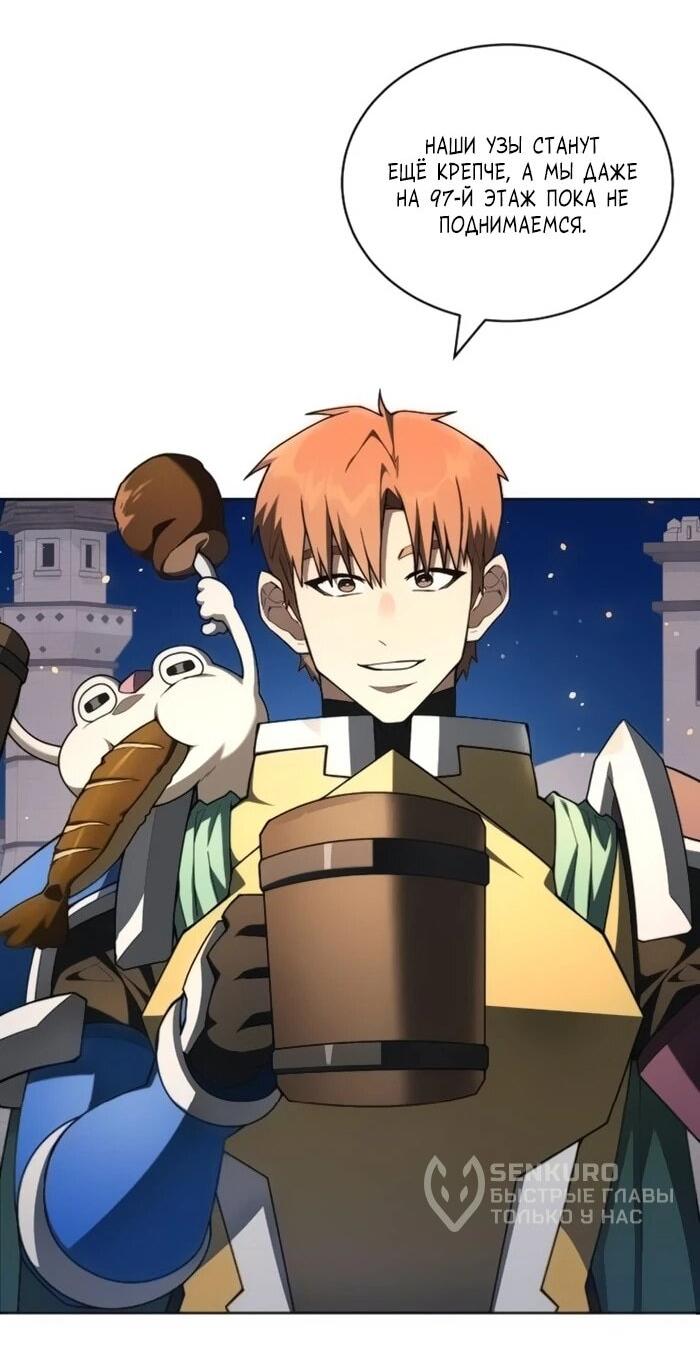 Манга Имбалансный игрок в башне - Глава 131 Страница 5