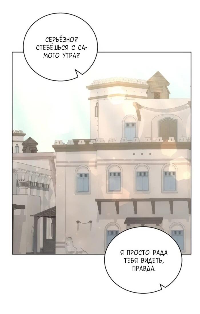 Манга Имбалансный игрок в башне - Глава 131 Страница 9