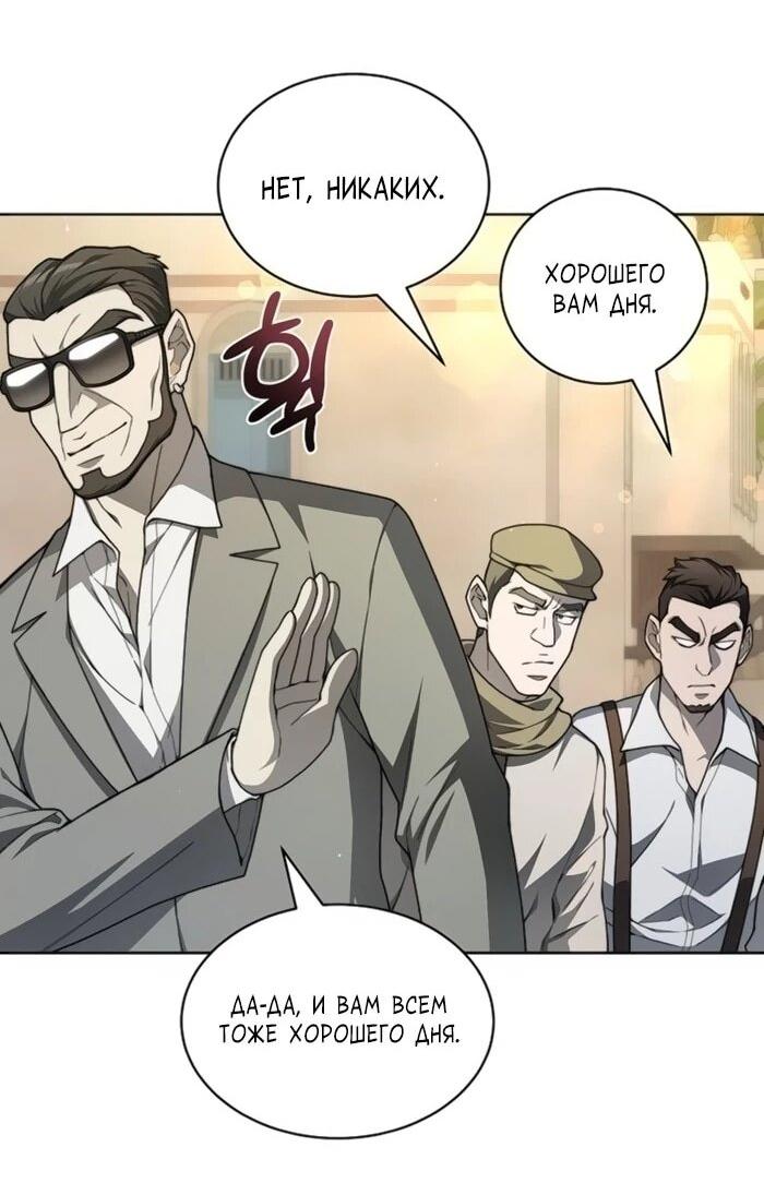 Манга Имбалансный игрок в башне - Глава 130 Страница 5