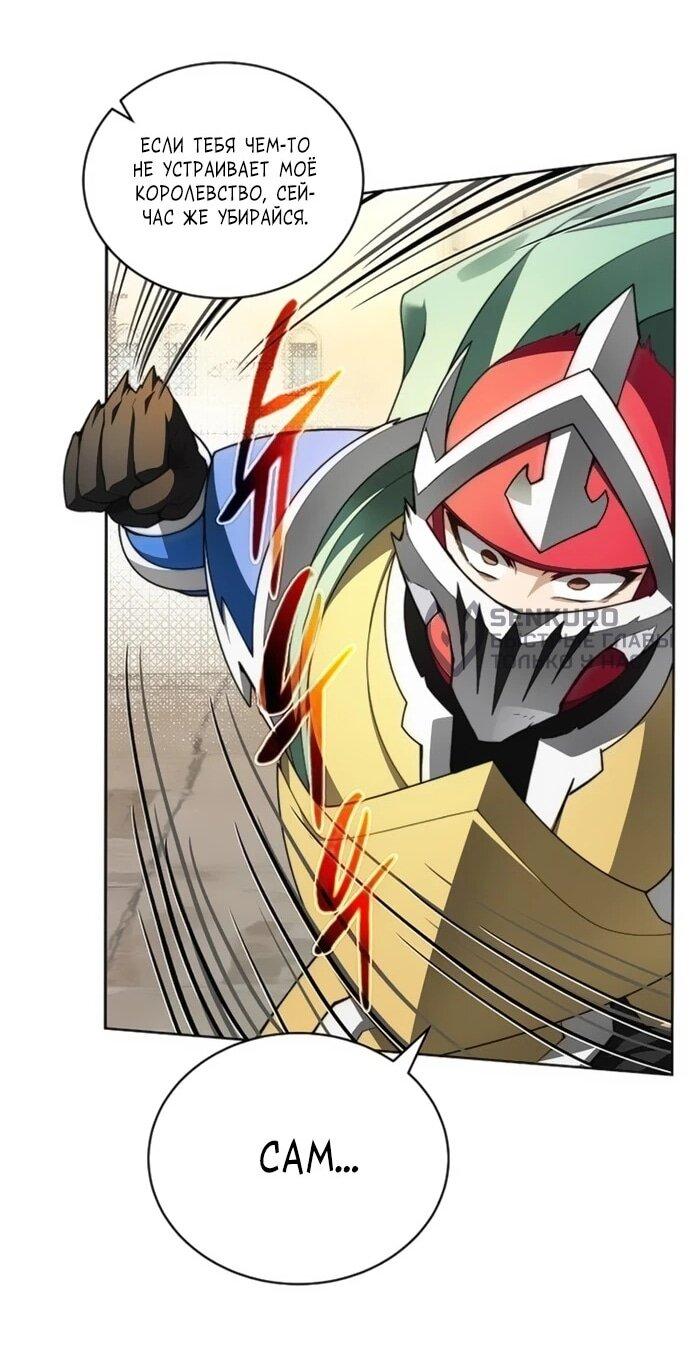 Манга Имбалансный игрок в башне - Глава 130 Страница 11
