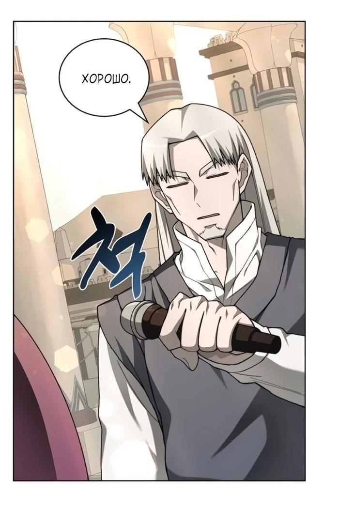 Манга Имбалансный игрок в башне - Глава 130 Страница 36