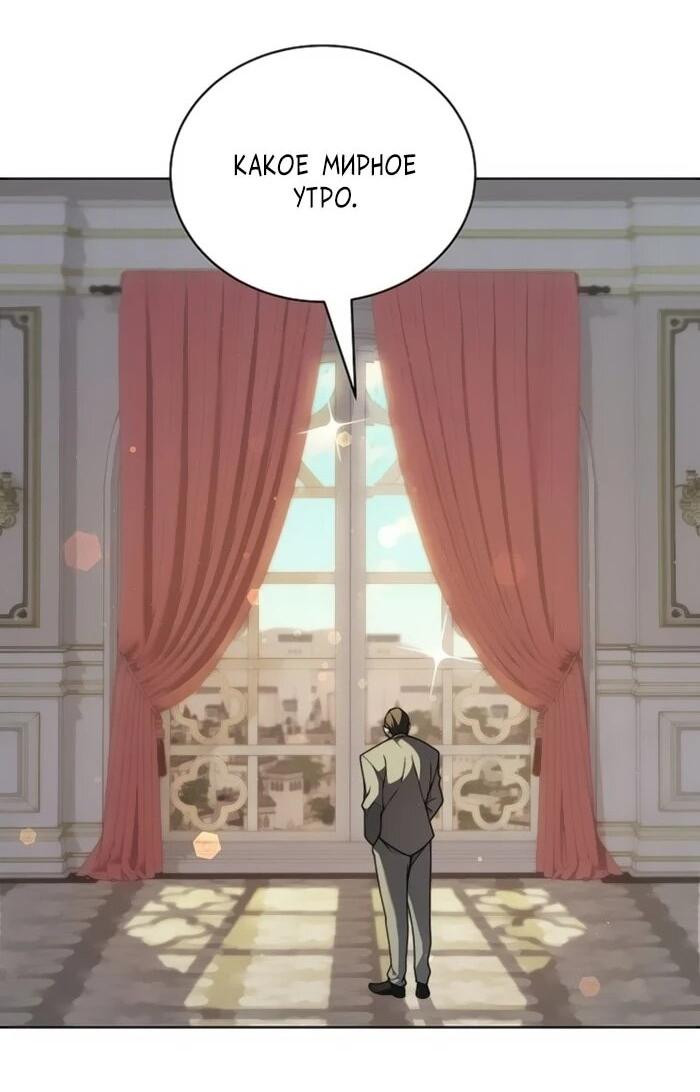 Манга Имбалансный игрок в башне - Глава 130 Страница 2