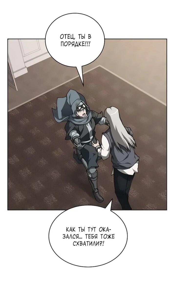 Манга Имбалансный игрок в башне - Глава 130 Страница 22