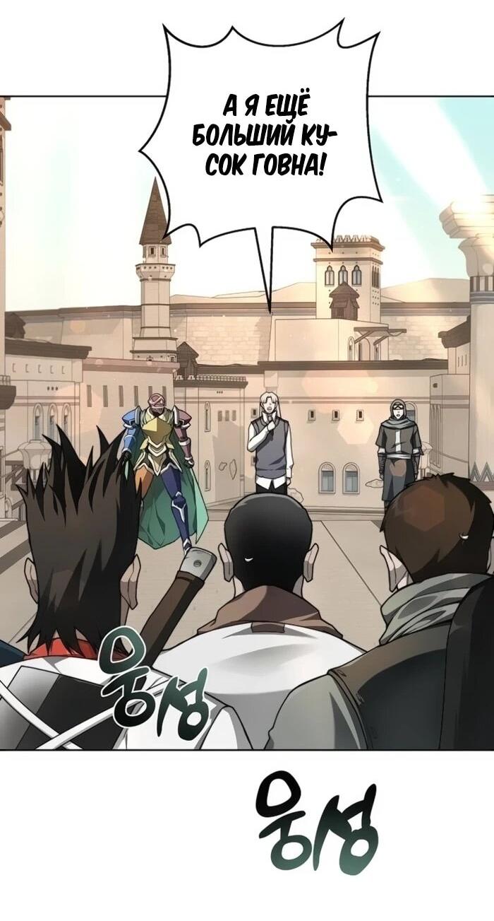 Манга Имбалансный игрок в башне - Глава 130 Страница 39
