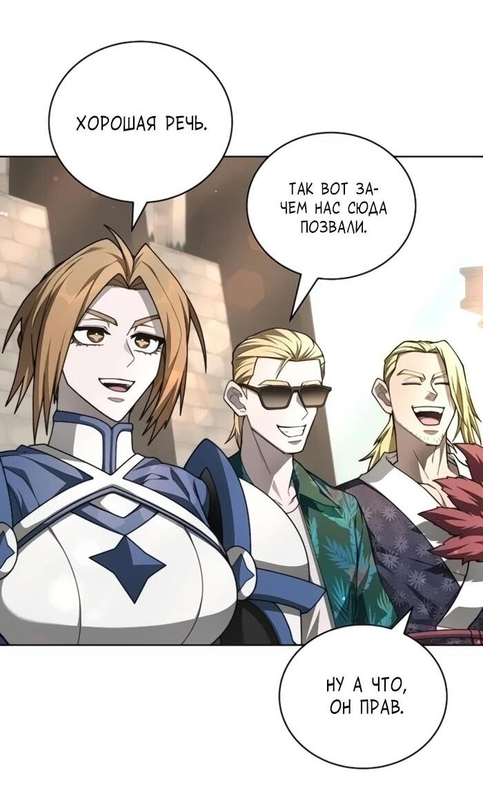 Манга Имбалансный игрок в башне - Глава 130 Страница 33