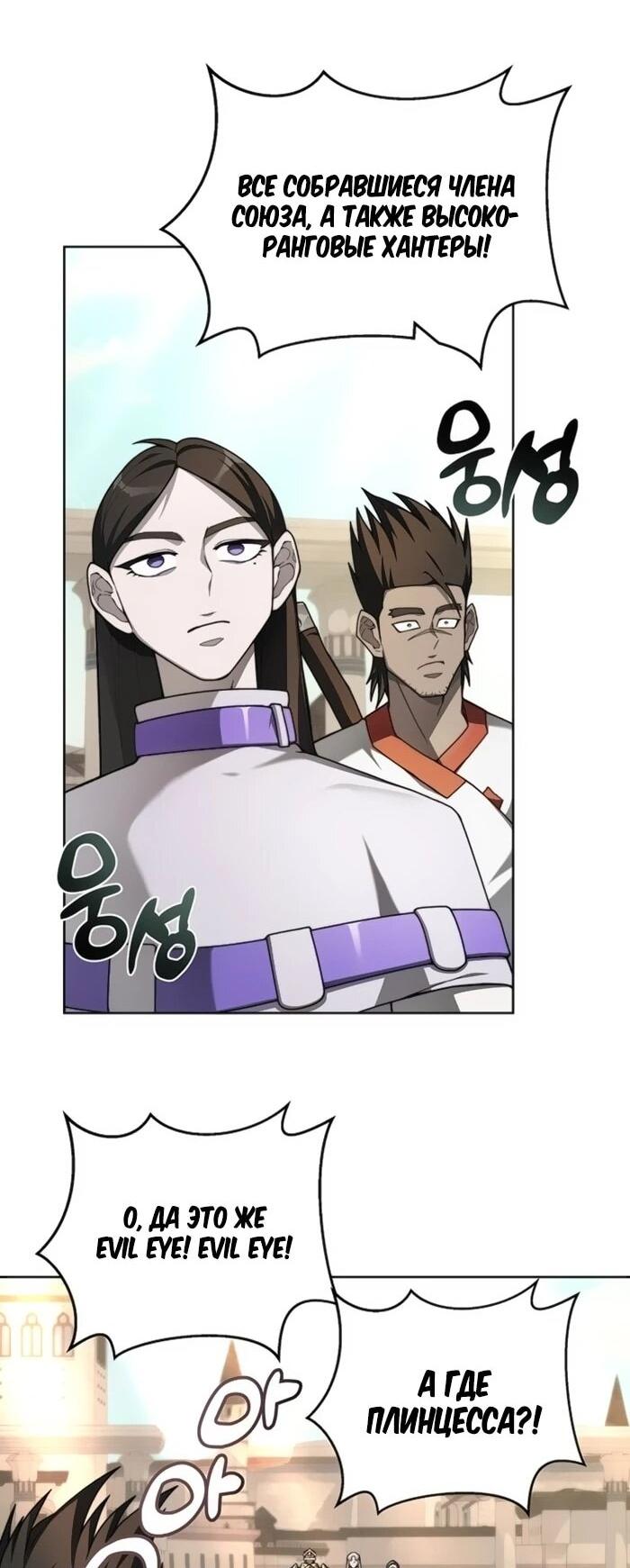 Манга Имбалансный игрок в башне - Глава 130 Страница 30
