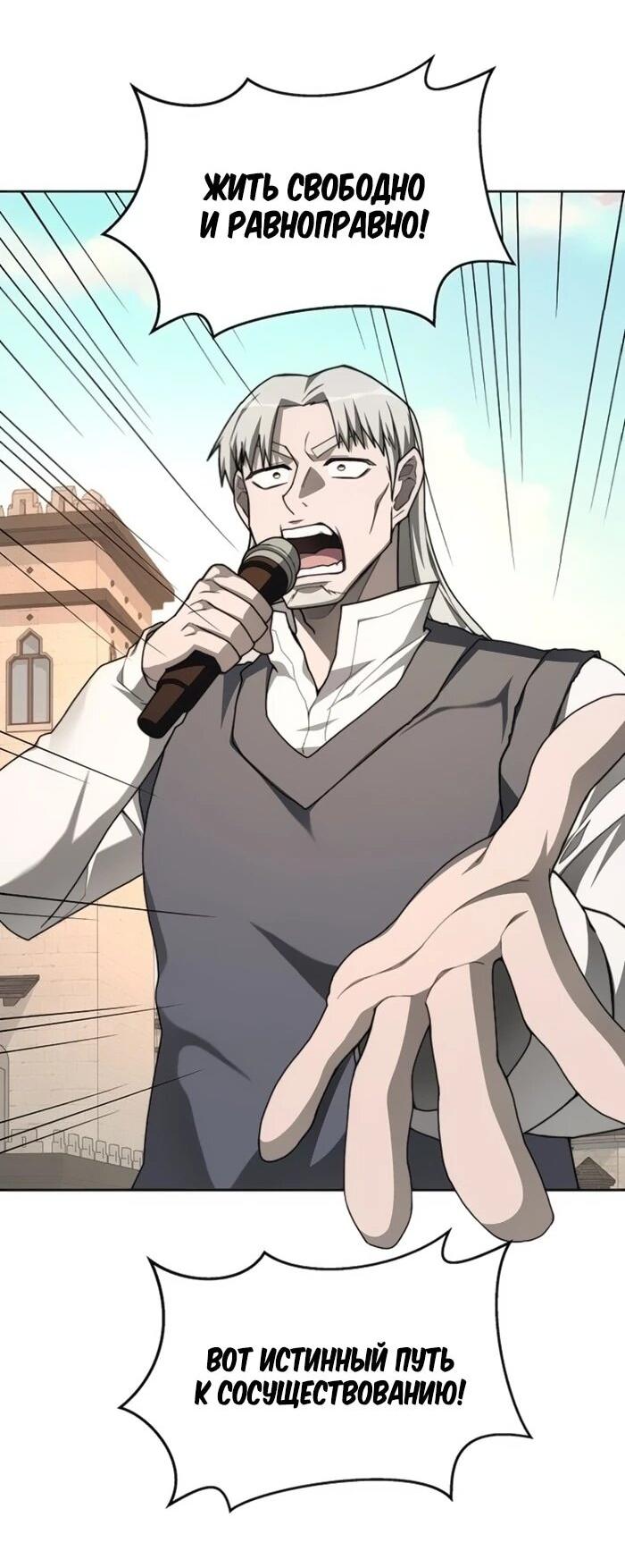 Манга Имбалансный игрок в башне - Глава 130 Страница 42