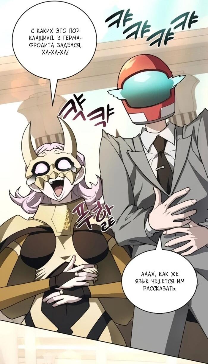 Манга Имбалансный игрок в башне - Глава 130 Страница 27