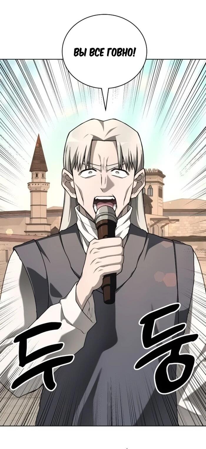 Манга Имбалансный игрок в башне - Глава 130 Страница 37