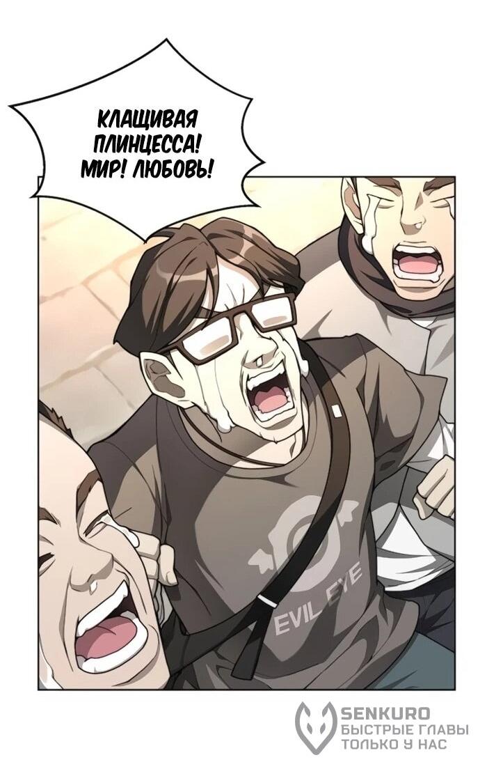 Манга Имбалансный игрок в башне - Глава 130 Страница 34