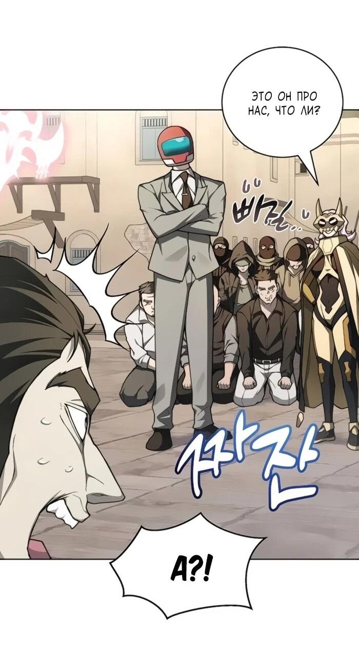 Манга Имбалансный игрок в башне - Глава 130 Страница 18