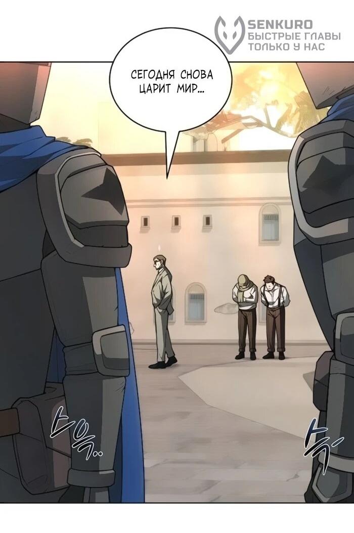 Манга Имбалансный игрок в башне - Глава 130 Страница 6