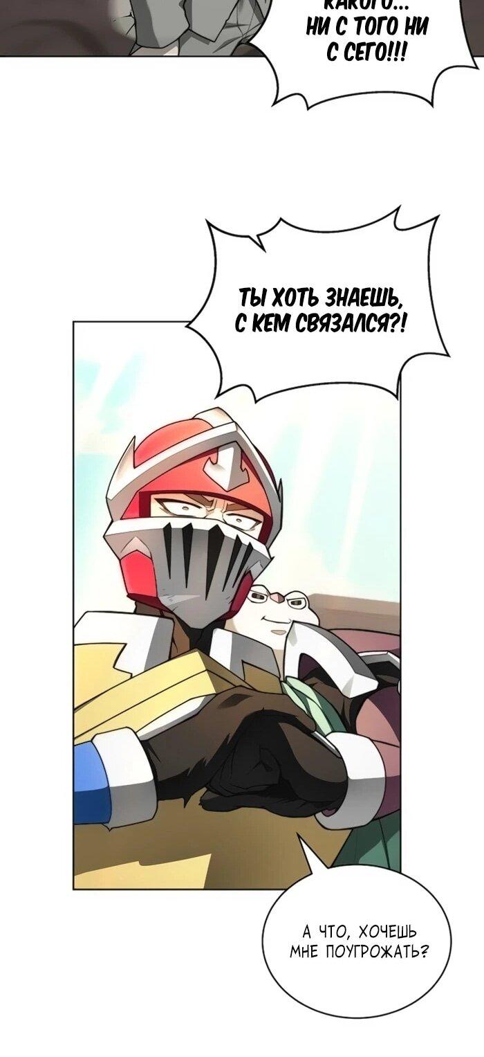 Манга Имбалансный игрок в башне - Глава 130 Страница 14