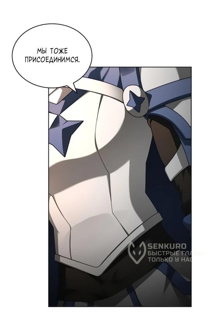 Манга Имбалансный игрок в башне - Глава 129 Страница 53