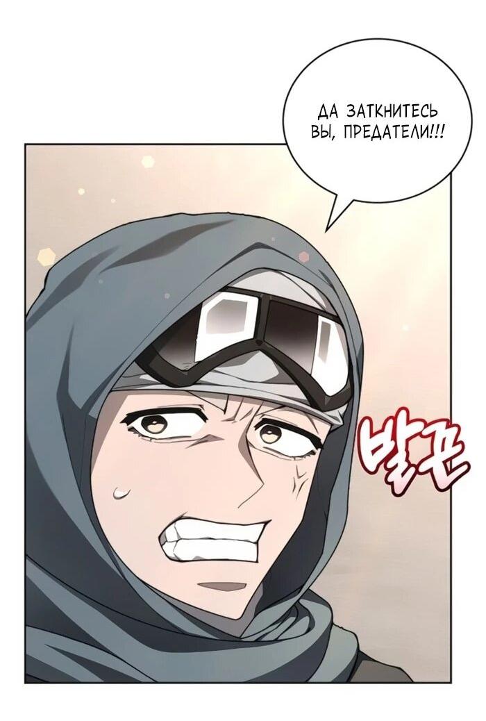 Манга Имбалансный игрок в башне - Глава 129 Страница 18