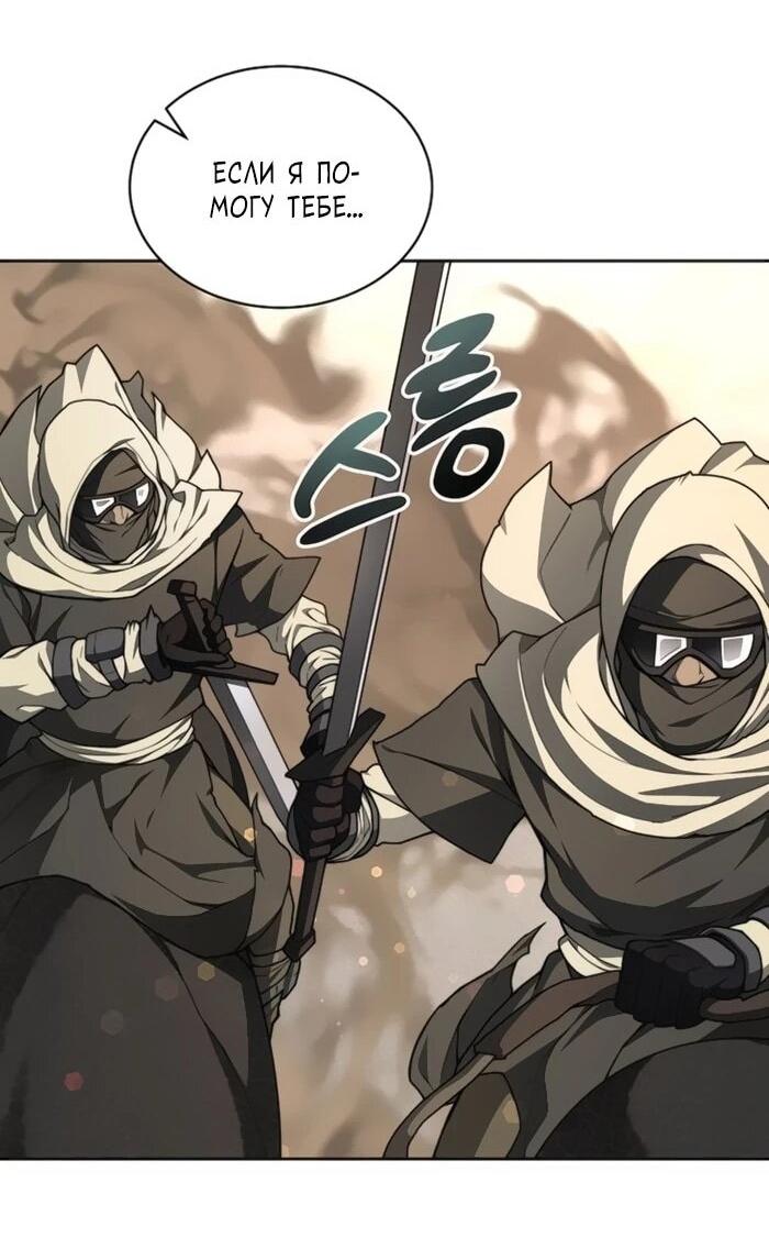 Манга Имбалансный игрок в башне - Глава 129 Страница 23